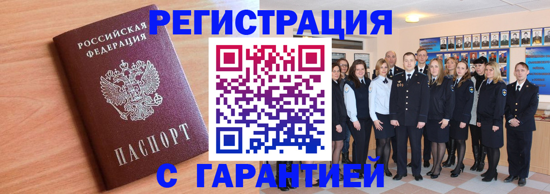 временная регистрация поиск в Солнечногорске