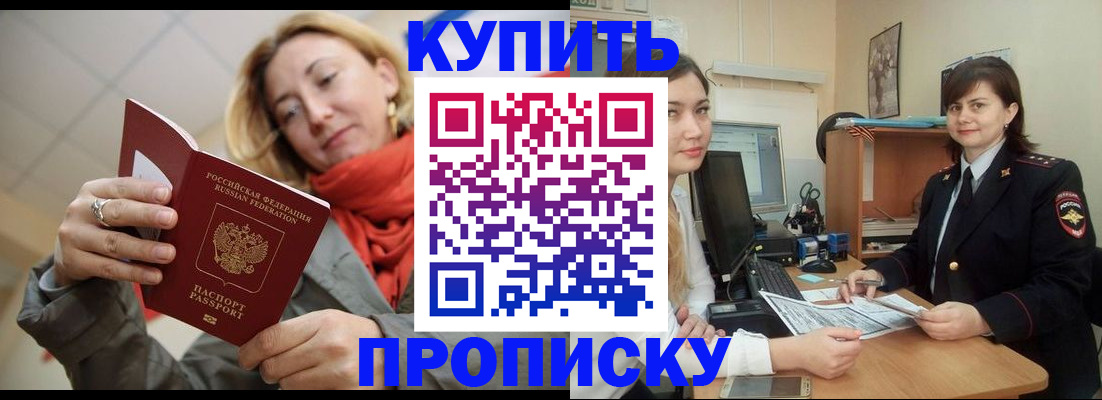 прописка гарантия в Солнечногорске