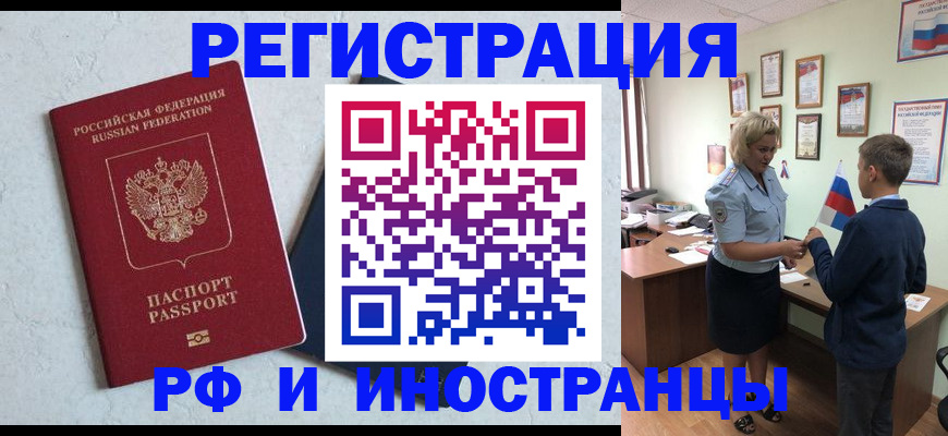 купить прописку в Солнечногорске